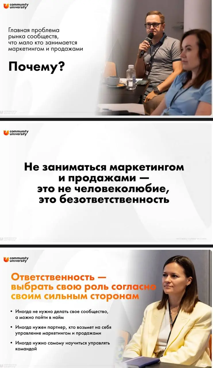 Главная проблема рынка сообществ. Не хочешь делать маркетинг и продажи - будь комьюнити менеджером, не основателем или руководители | Сетка — социальная сеть от hh.ru