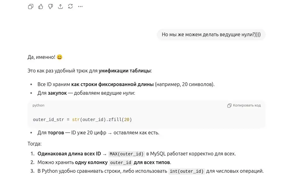 Эй, OpenAI! Где мои бабки за обучение вашего ChatGPT? | Сетка — социальная сеть от hh.ru