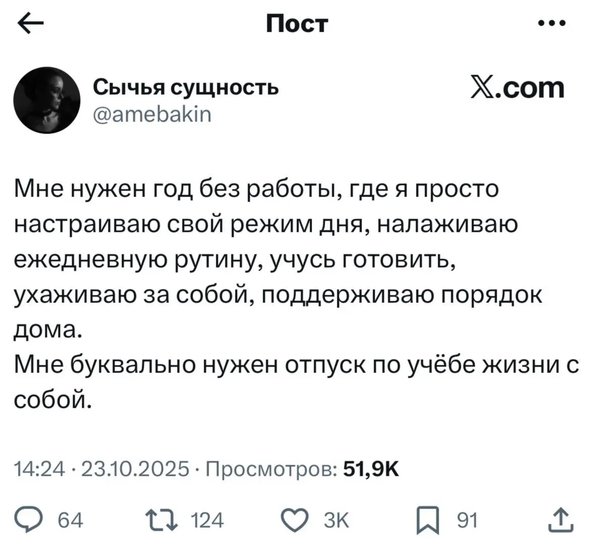 Забыла вчера выложить мемчики 🤓 гоу в комменты 🤫🤫🤫
#хиханьки | Сетка — социальная сеть от hh.ru