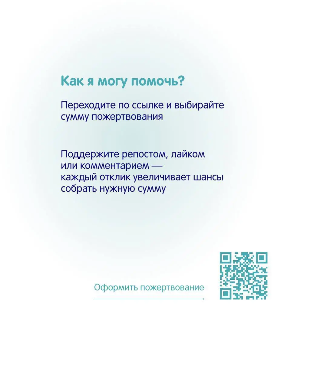 Благотворительность - важная составляющая культуры современного человека, своего рода хороший тон | Сетка — социальная сеть от hh.ru