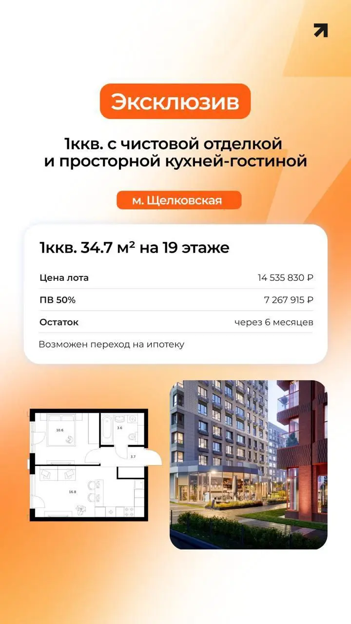 Хотите новую квартиру — но не готовы платить сразу всю сумму?
У вас есть план: продать старое жильё, дождаться процентов по вкладу или оформить семейную ипотеку после рождения ребёнка?
Отлично — ПИК д... | Сетка — социальная сеть от hh.ru