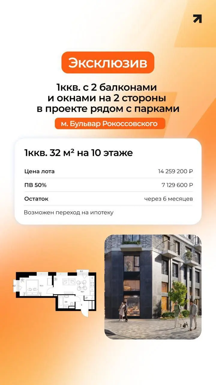 Хотите новую квартиру — но не готовы платить сразу всю сумму?
У вас есть план: продать старое жильё, дождаться процентов по вкладу или оформить семейную ипотеку после рождения ребёнка?
Отлично — ПИК д... | Сетка — социальная сеть от hh.ru