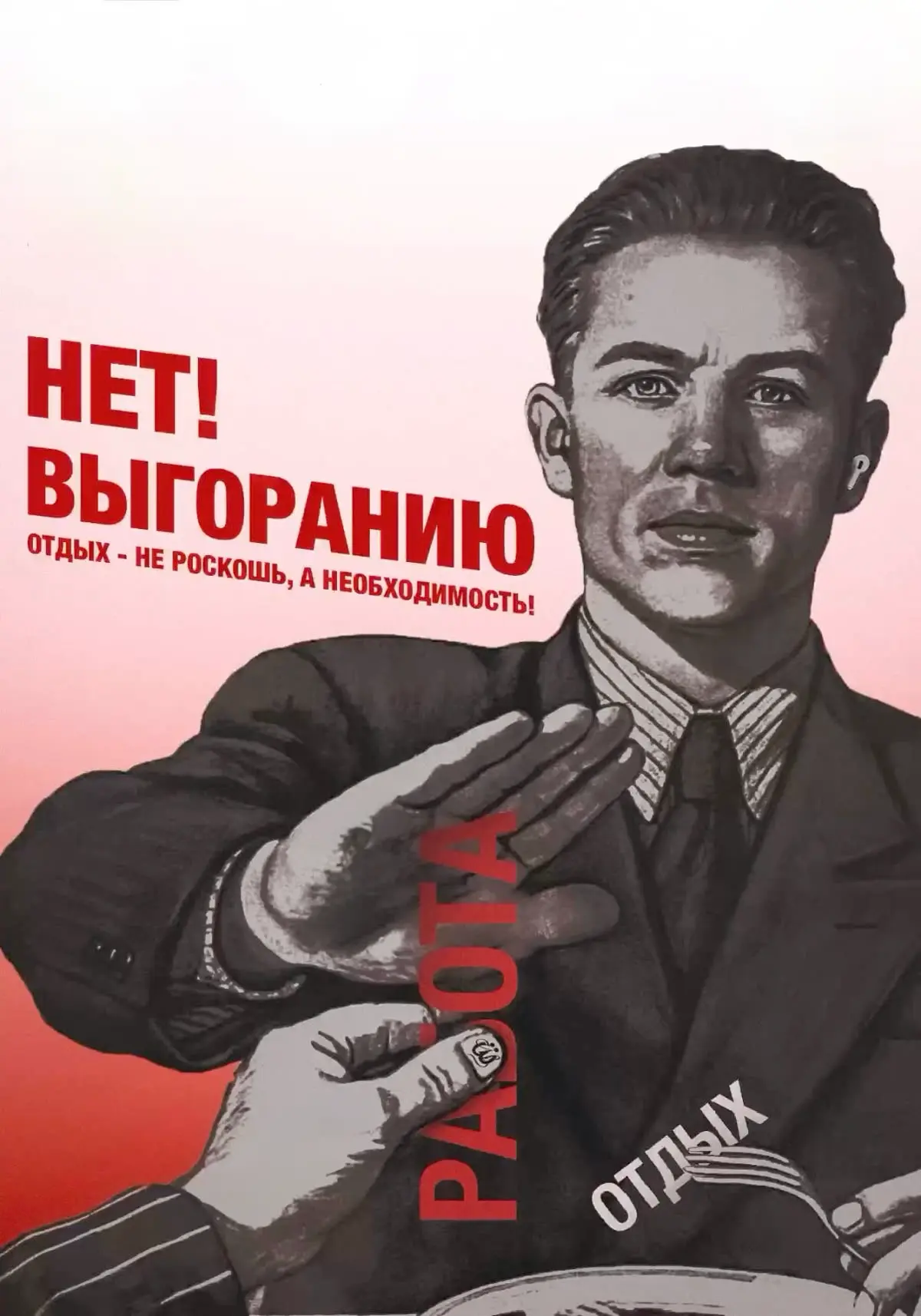 Осознанное благополучие сотрудников | Сетка — социальная сеть от hh.ru