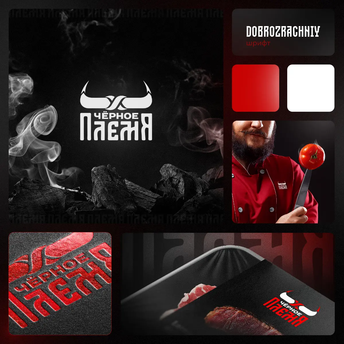 Из какого вы племени? Знак для мясного бренда. | Сетка — социальная сеть от hh.ru