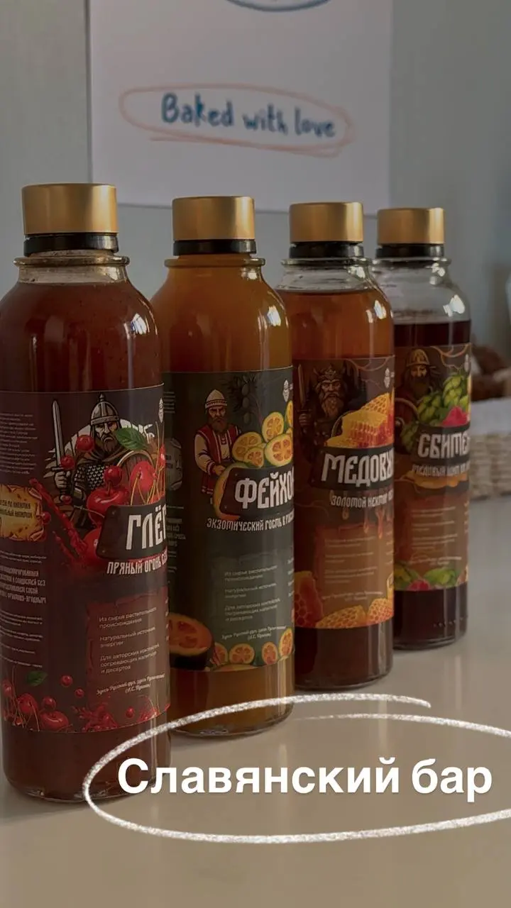 Концентрированные основы с Русским духом ❤️‍🔥
Для напитков, десертов, сладостей и путешествий ☕️
Глёг северный (арт. на озон: 2924421621)
Сбитень согревающий (арт | Сетка — социальная сеть от hh.ru