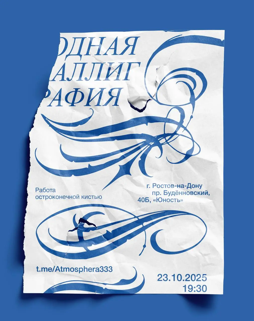 Плакаты для МК по водной каллиграфии | Сетка — социальная сеть от hh.ru