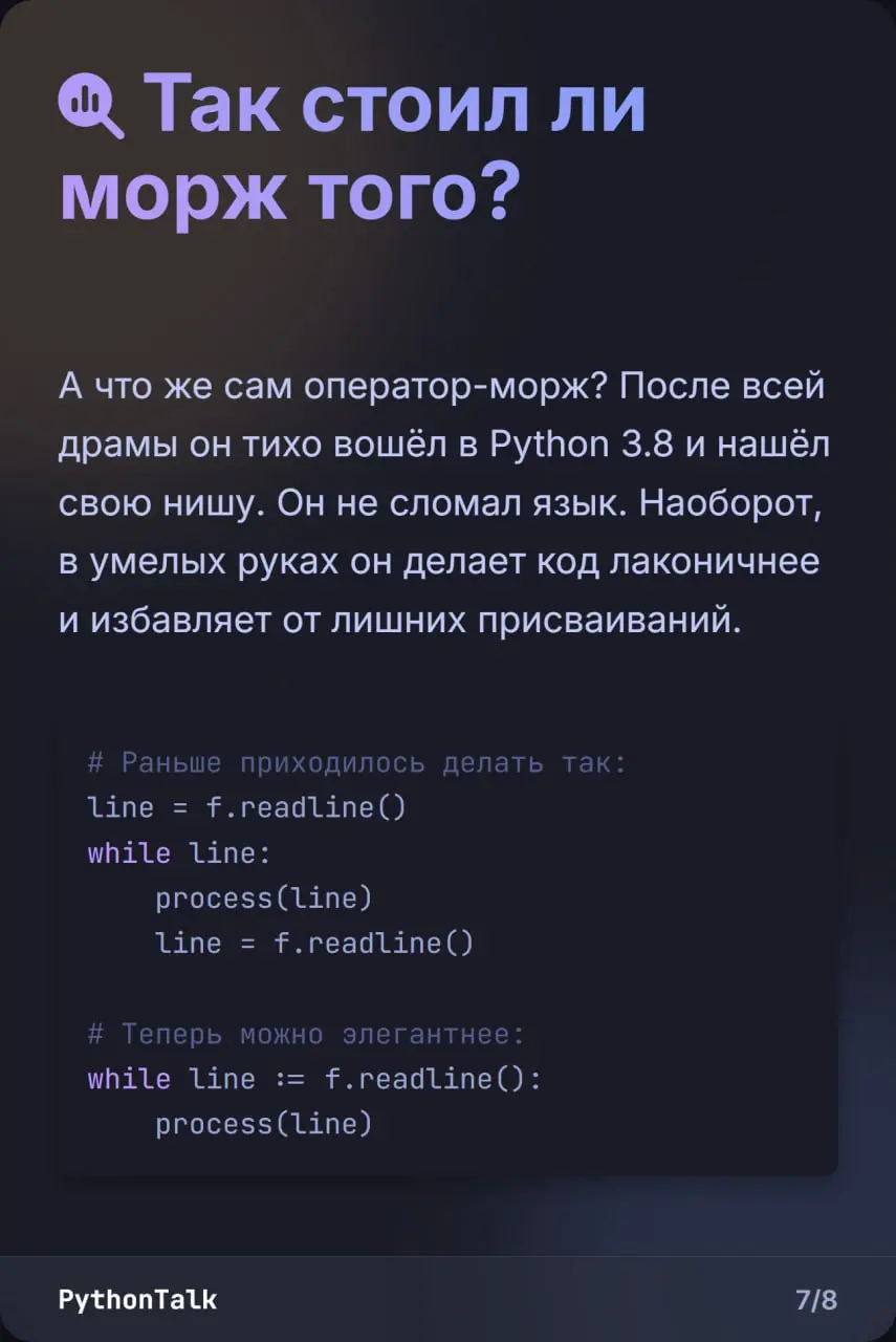 🤴 Как := сверг короля
Как обычное двоеточие с равно заставило Гвидо ван Россума, создателя Python, отречься от престола?
Звучит как кликбейт, но это реальная история | Сетка — социальная сеть от hh.ru