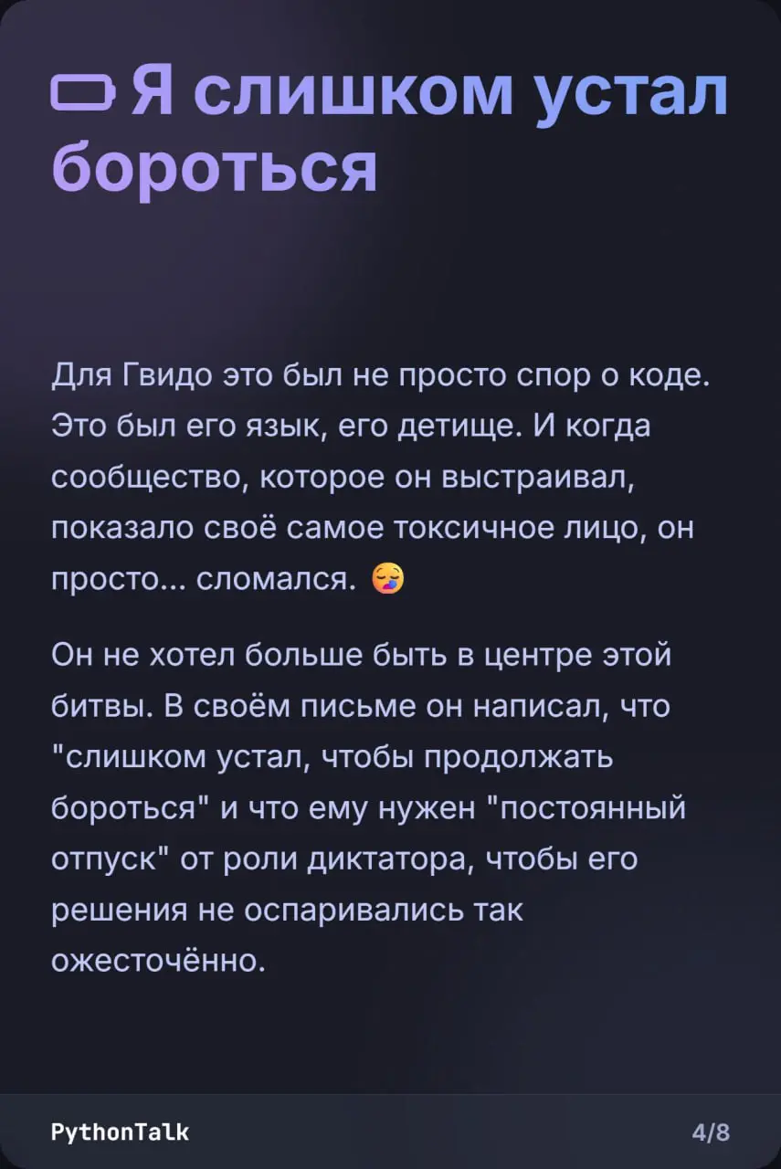 🤴 Как := сверг короля
Как обычное двоеточие с равно заставило Гвидо ван Россума, создателя Python, отречься от престола?
Звучит как кликбейт, но это реальная история | Сетка — социальная сеть от hh.ru