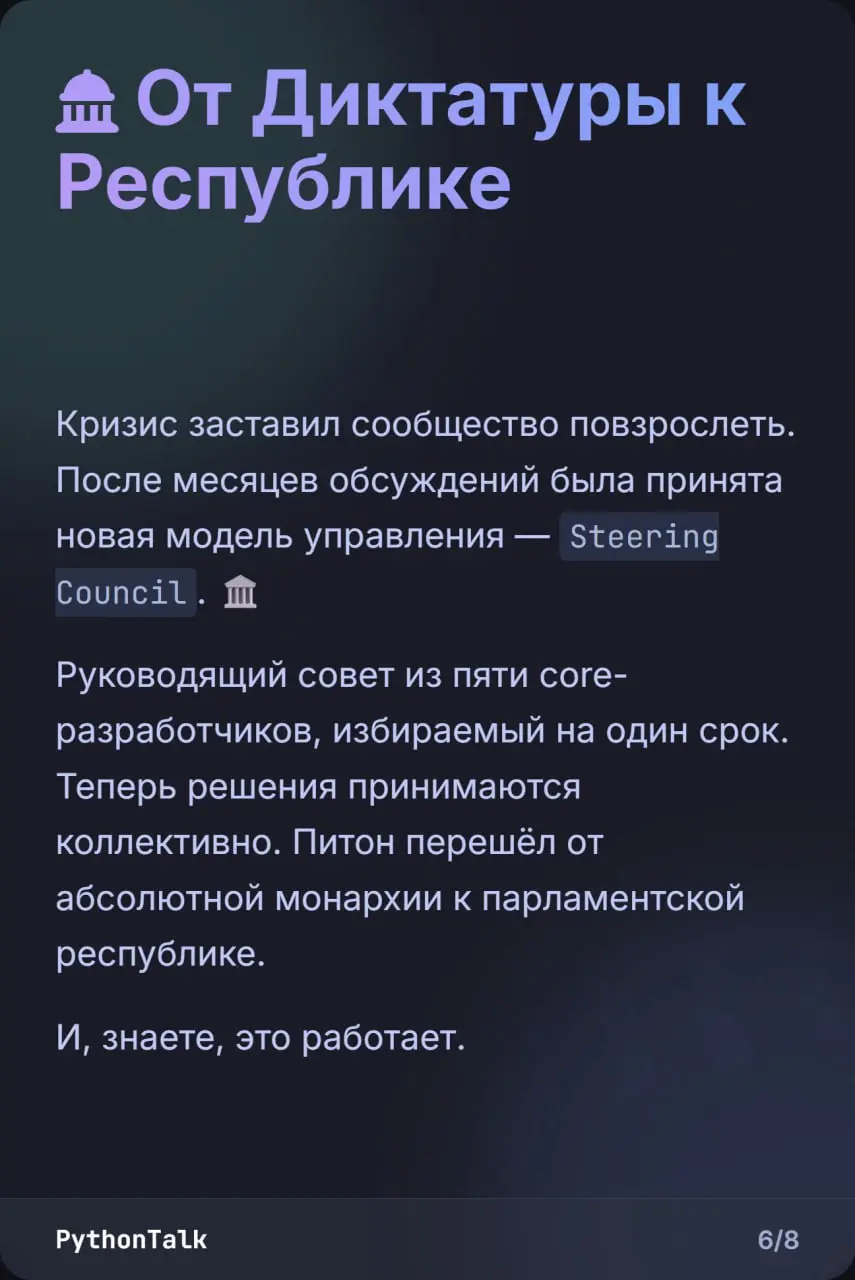 🤴 Как := сверг короля
Как обычное двоеточие с равно заставило Гвидо ван Россума, создателя Python, отречься от престола?
Звучит как кликбейт, но это реальная история | Сетка — социальная сеть от hh.ru