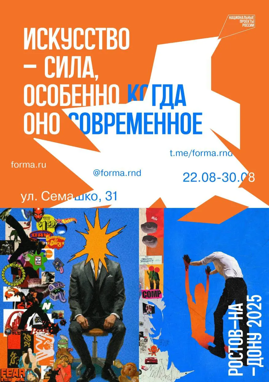 Плакаты для выставки современного искусства | Сетка — социальная сеть от hh.ru