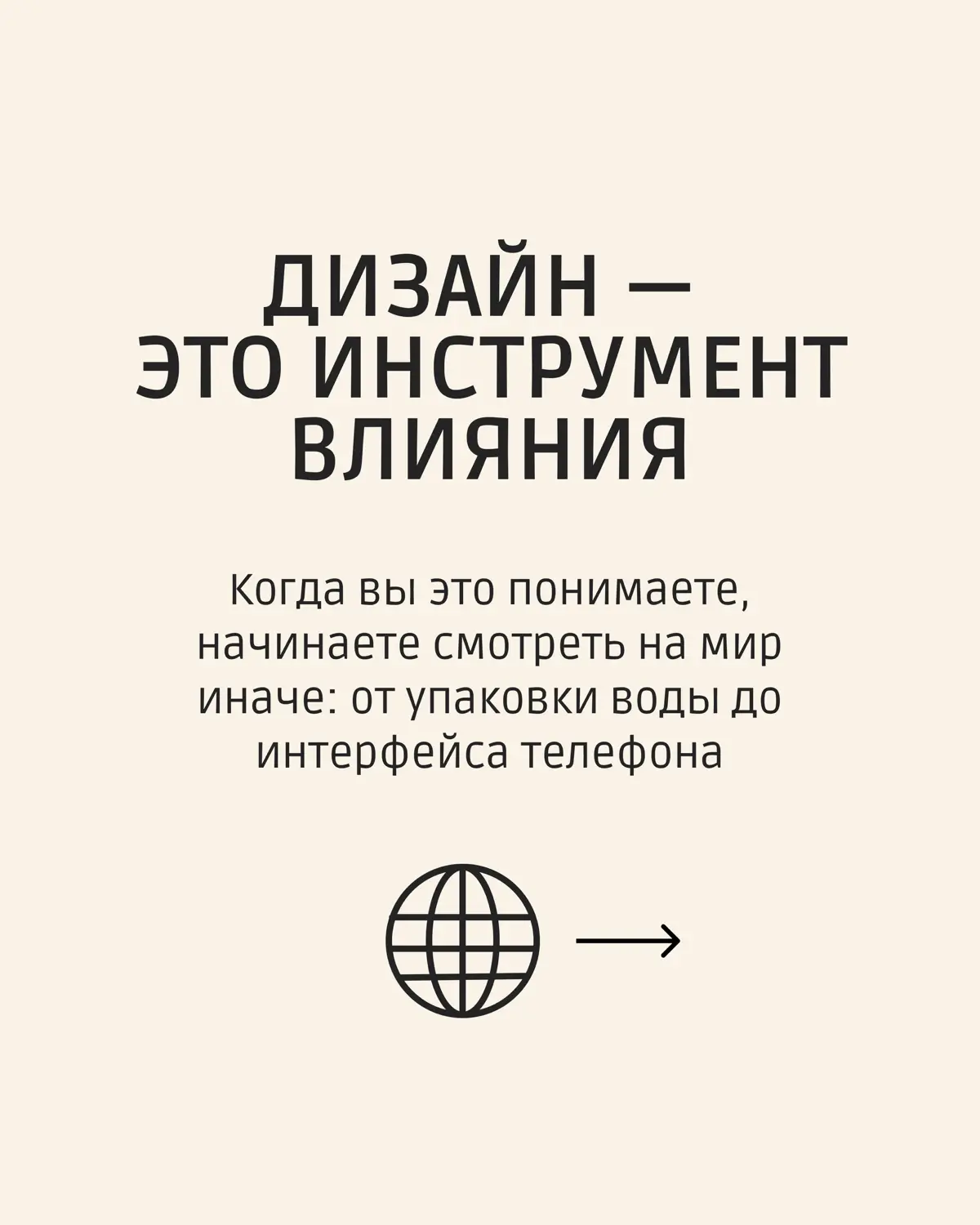 Дизайн - это не про красоту. | Сетка — социальная сеть от hh.ru