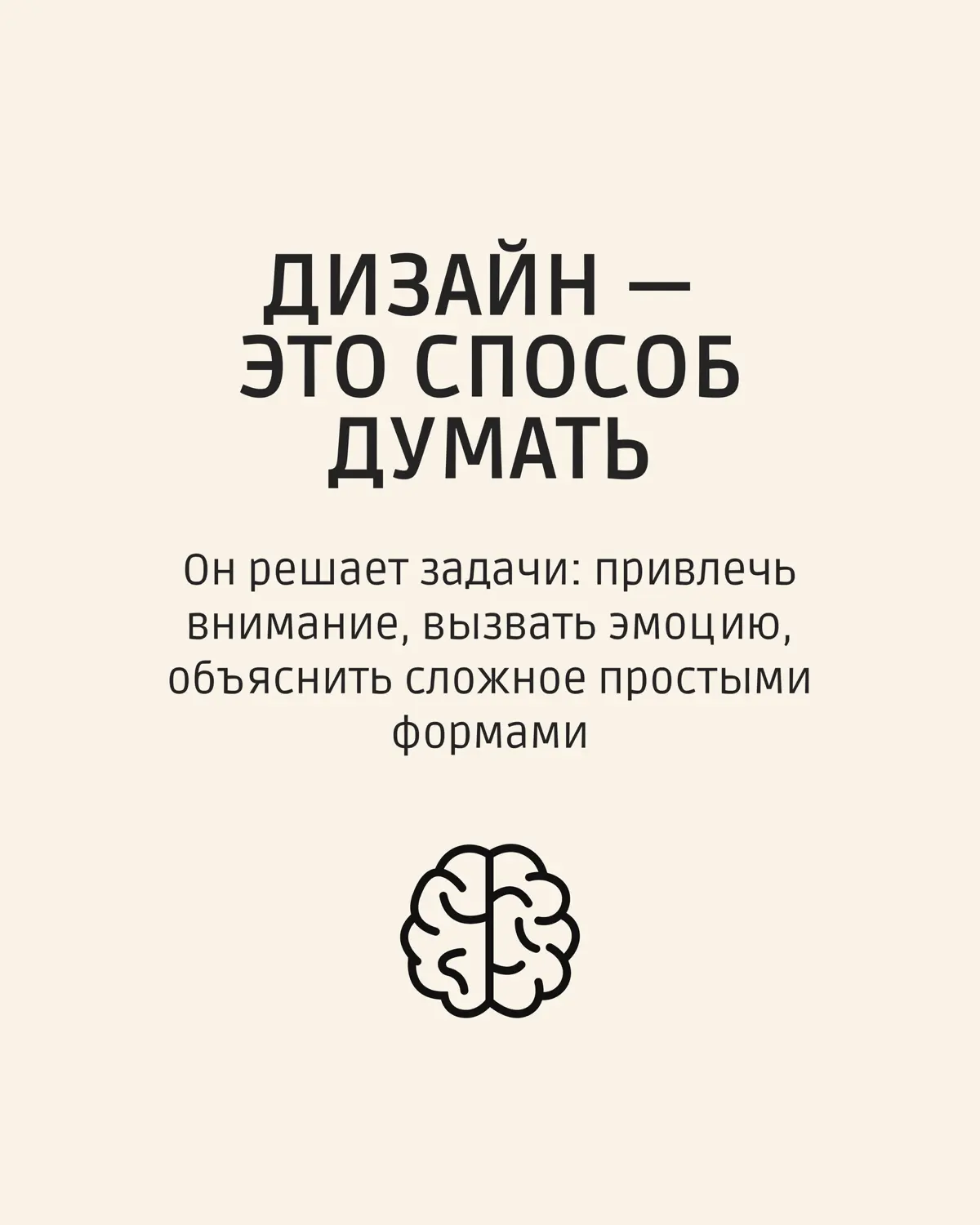 Дизайн - это не про красоту. | Сетка — социальная сеть от hh.ru