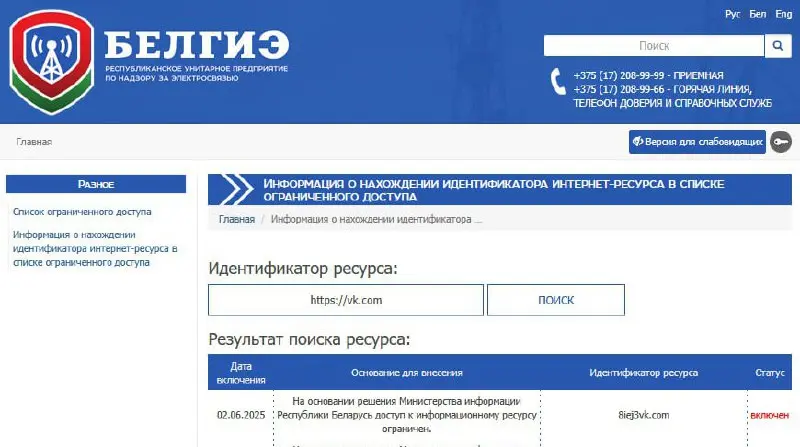 🇧🇾🤝🇷🇺Доступ к 📲 "ВКонтакте" в Беларуси постепенно восстанавливается — cообщает БЕЛТА.
Ранее сообщалось, что в Беларуси ограничен доступ к "ВКонтакте" | Сетка — социальная сеть от hh.ru