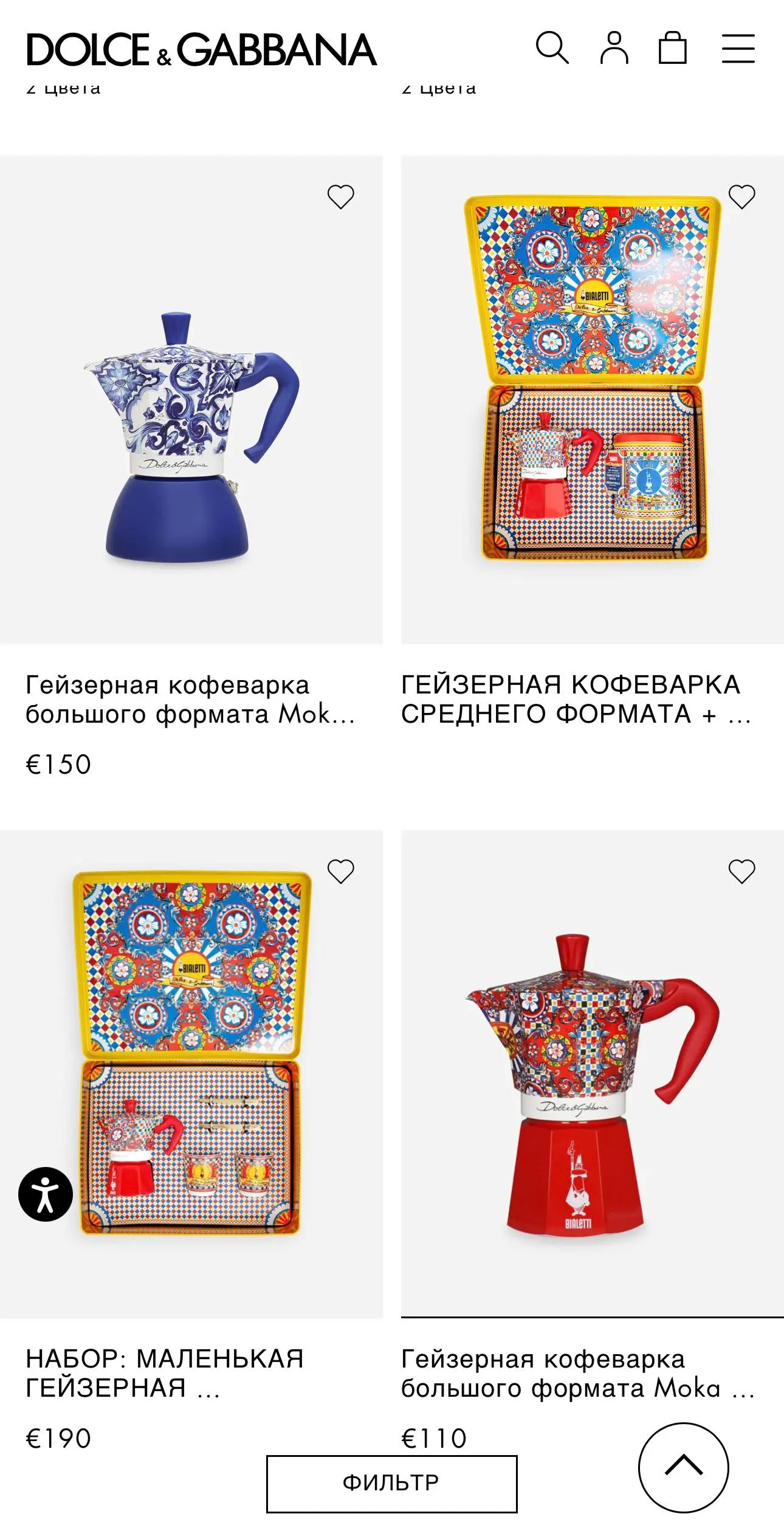 Из неожиданных, но вполне логичных коллабораций
Оказывается, у моего любимого бренда кофеварок есть совместная коллекция с Dolce & Gabbana | Сетка — социальная сеть от hh.ru