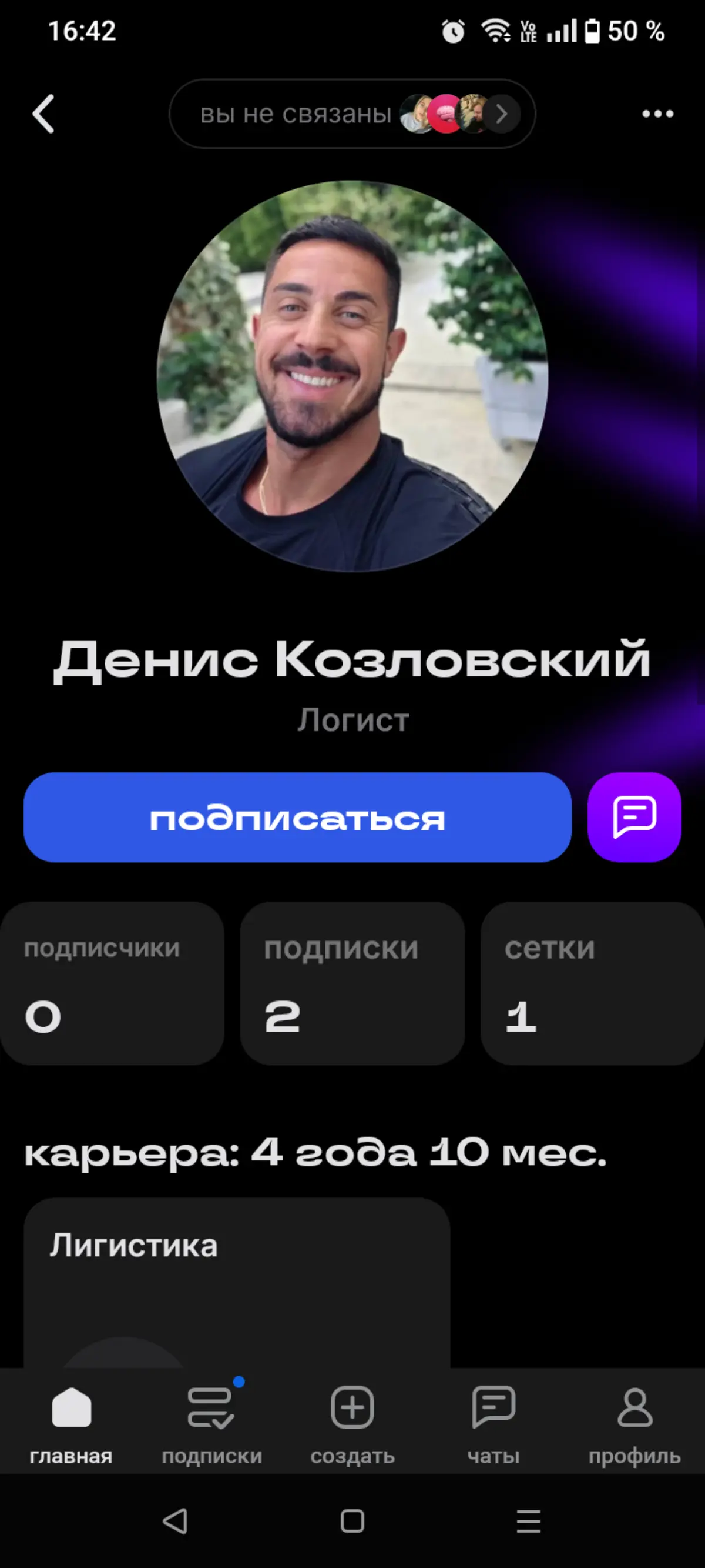 Вот вы тут все о "высоком", а я буду о "низком". | Сетка — социальная сеть от hh.ru