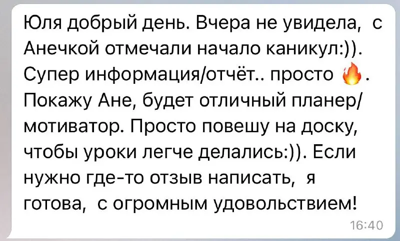 Когда отзывы пробирают до мурашек... ❤️
Иногда ко мне приходят такие сообщения, от которых перехватывает дыхание | Сетка — социальная сеть от hh.ru