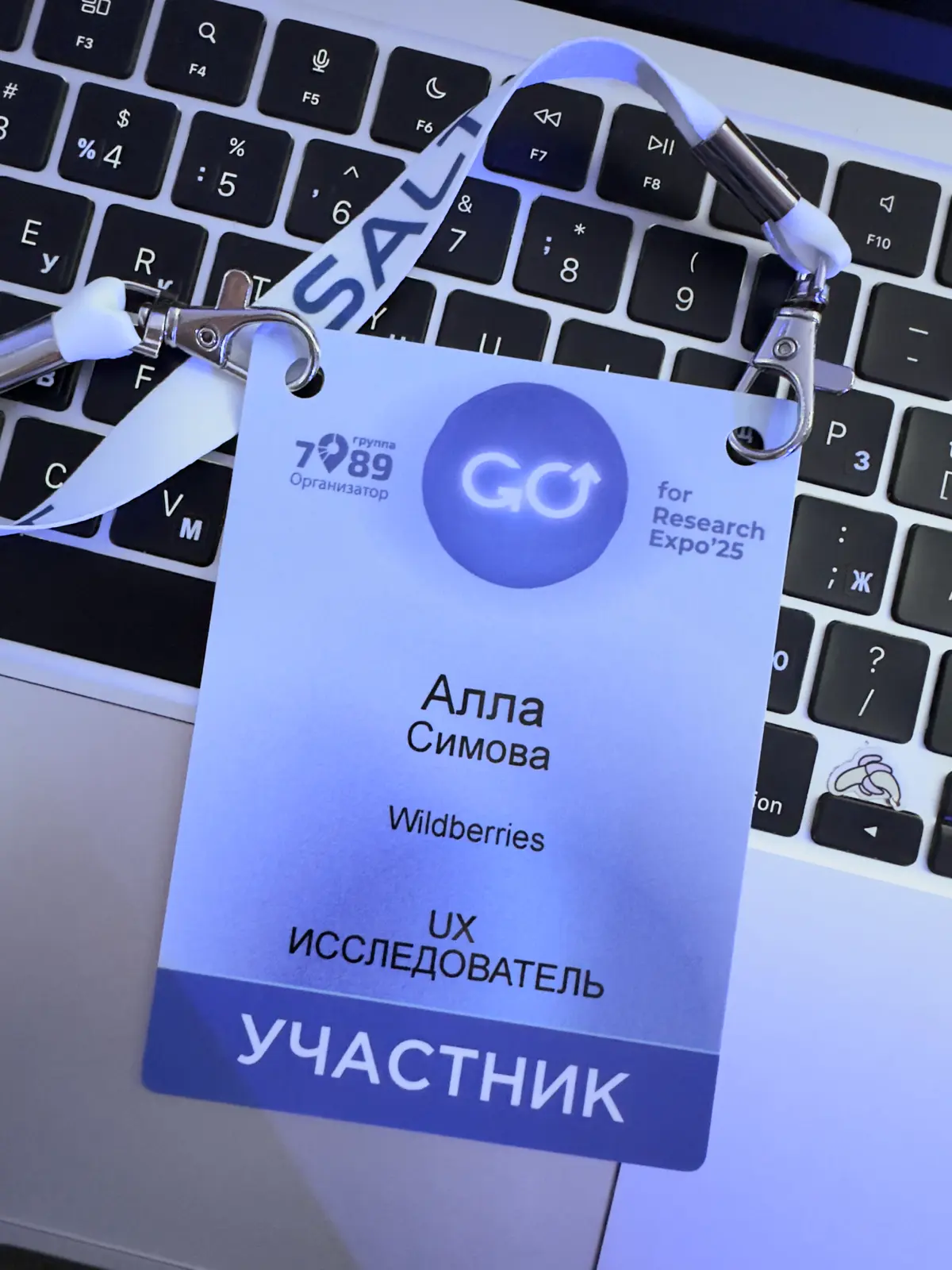 Research Expo 2025 | Сетка — социальная сеть от hh.ru