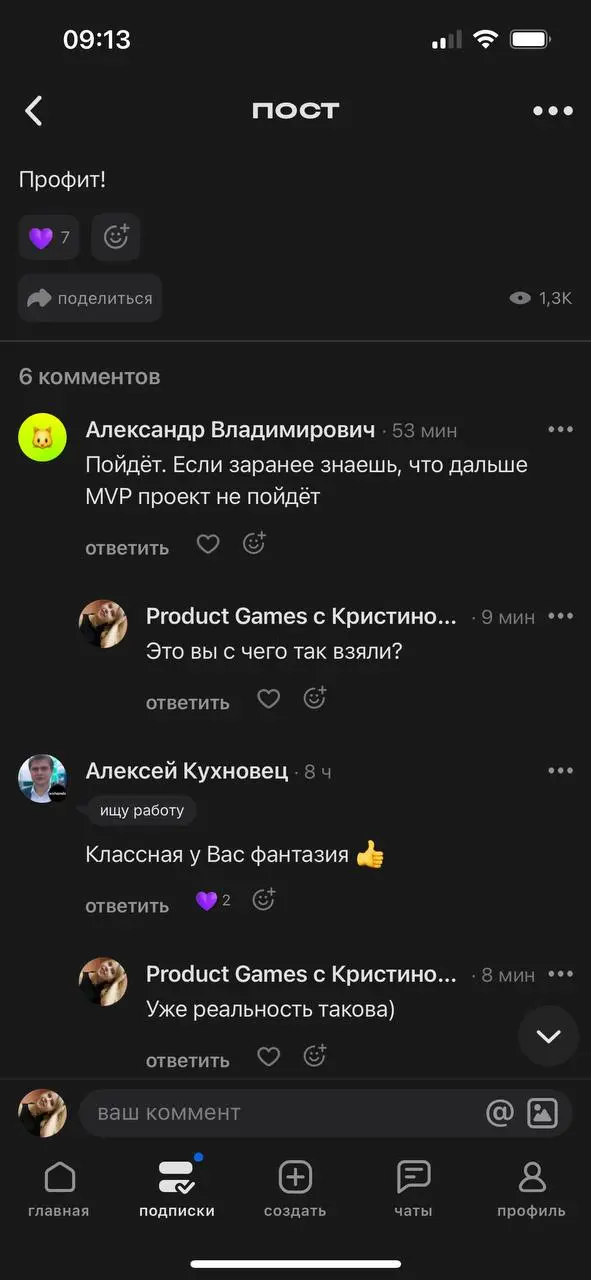Я: пишу про прототипирование с помощью инструментов вайбкодинга.
Разработчики: это все фантазии.
Представляю, какой был бы бугурт, если бы они узнали, что и полноценные приложения можно навайбкодить | Сетка — социальная сеть от hh.ru