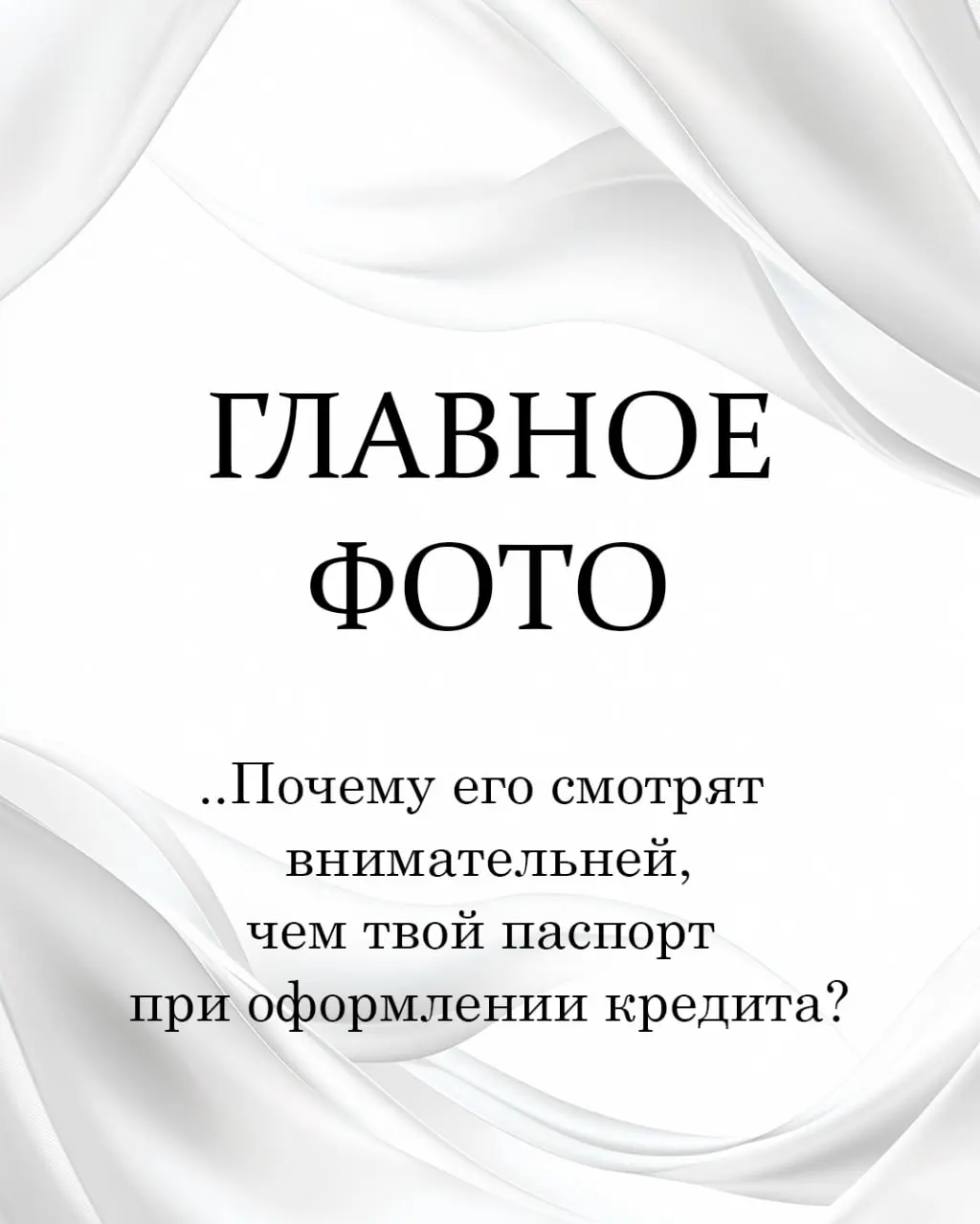 Твоё главное фото на Авито.
Почему его смотрят внимательней, чем твой паспорт при оформлении кредита 🤔
Представь: ты скроллишь ленту Авито.
Десятки, сотни одинаковых объявлений | Сетка — социальная сеть от hh.ru