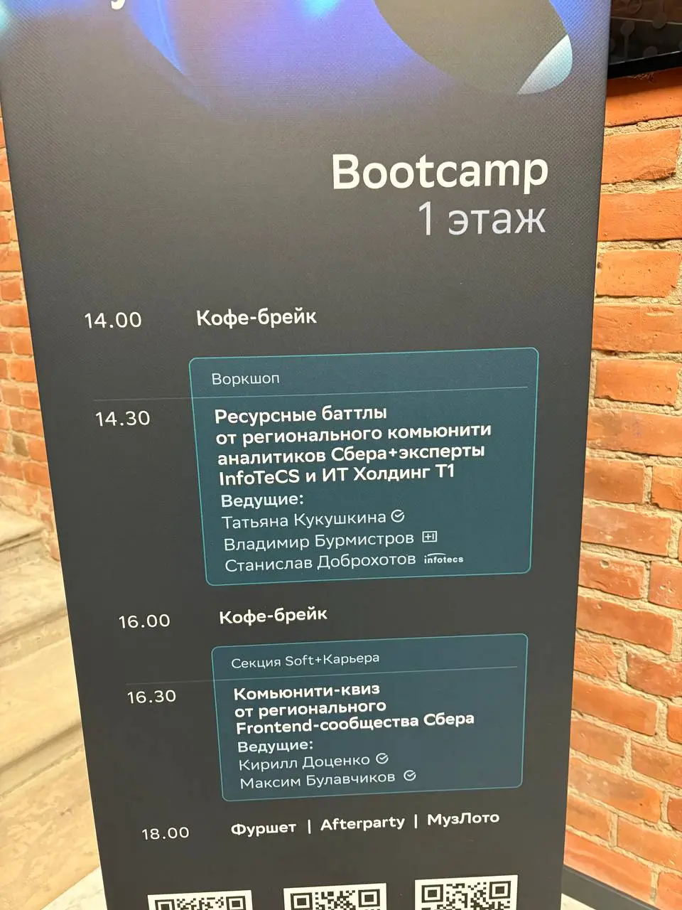 Для меня Sber IT community day закончился | Сетка — социальная сеть от hh.ru