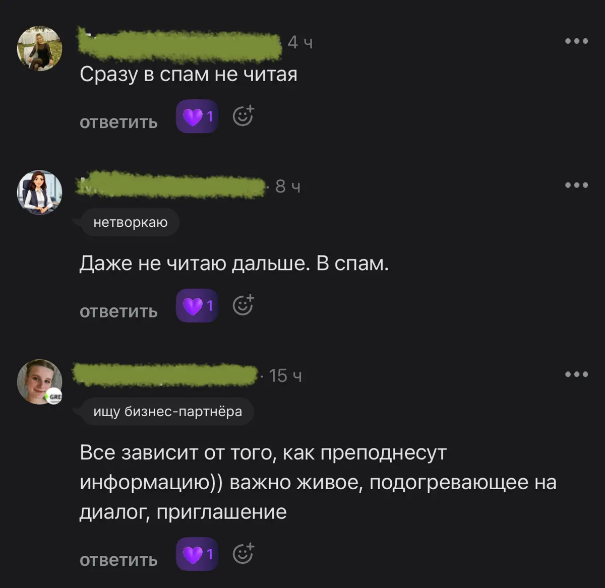 Насильно мил не будешь | Сетка — социальная сеть от hh.ru
