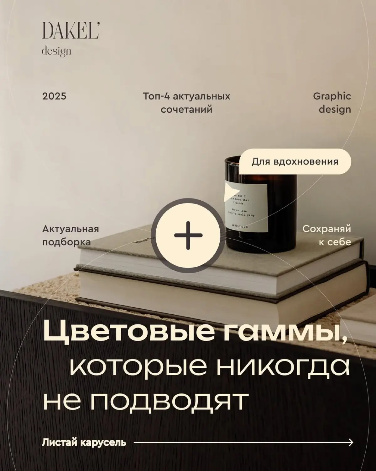 Цветовые сочетания, проверенные временем🎨 | Сетка — социальная сеть от hh.ru