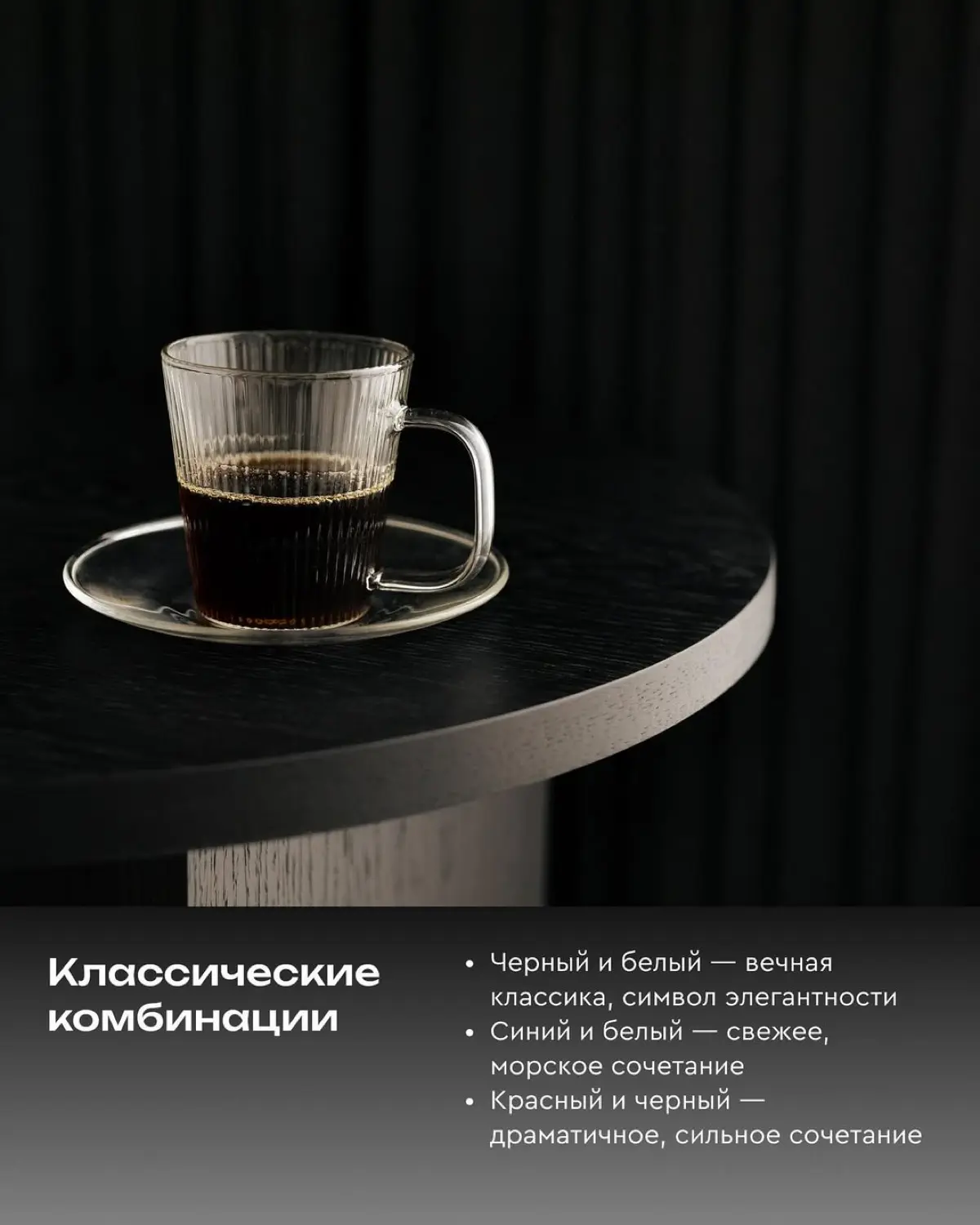 Цветовые сочетания, проверенные временем🎨 | Сетка — социальная сеть от hh.ru