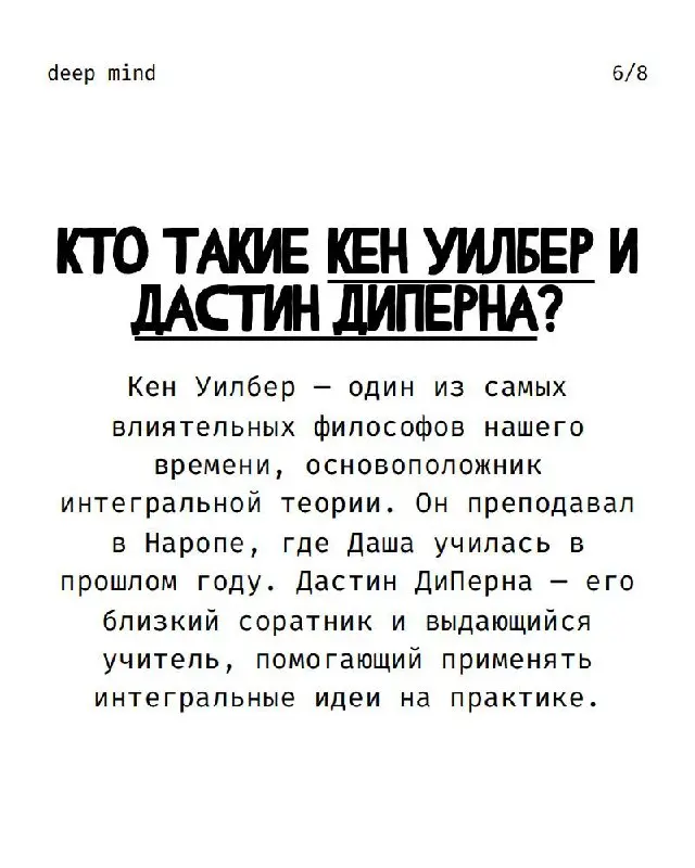 Мы с вами заполнили 1/5 всего международного потока обучения интегральной теории Кена Уилбера и Дастина ДиПерны | Сетка — социальная сеть от hh.ru