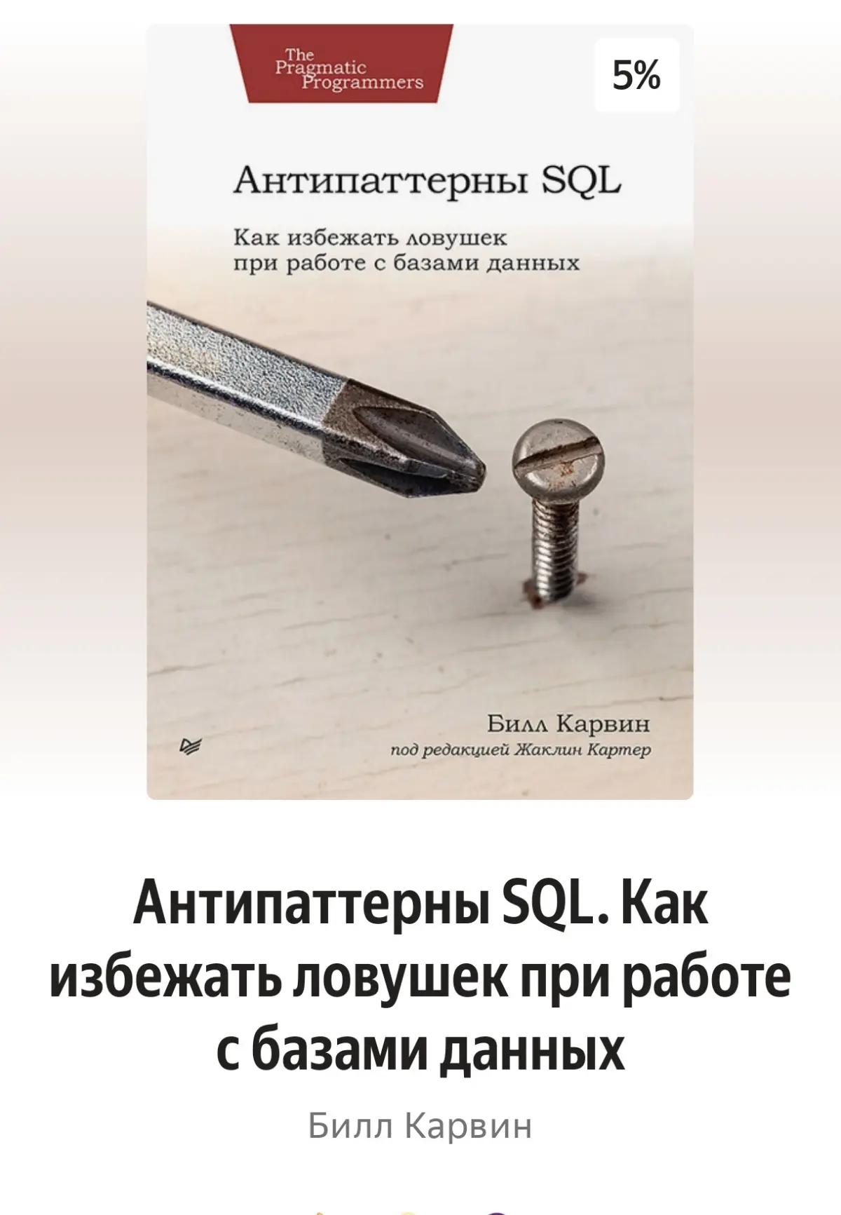 Нашла кое-что интересное на Яндекс. Книгах  https://books.yandex.ru/books/wdQaqog2?utmsource=directlink&utmcampaign=usersreferral&utmmedium=referral | Сетка — социальная сеть от hh.ru