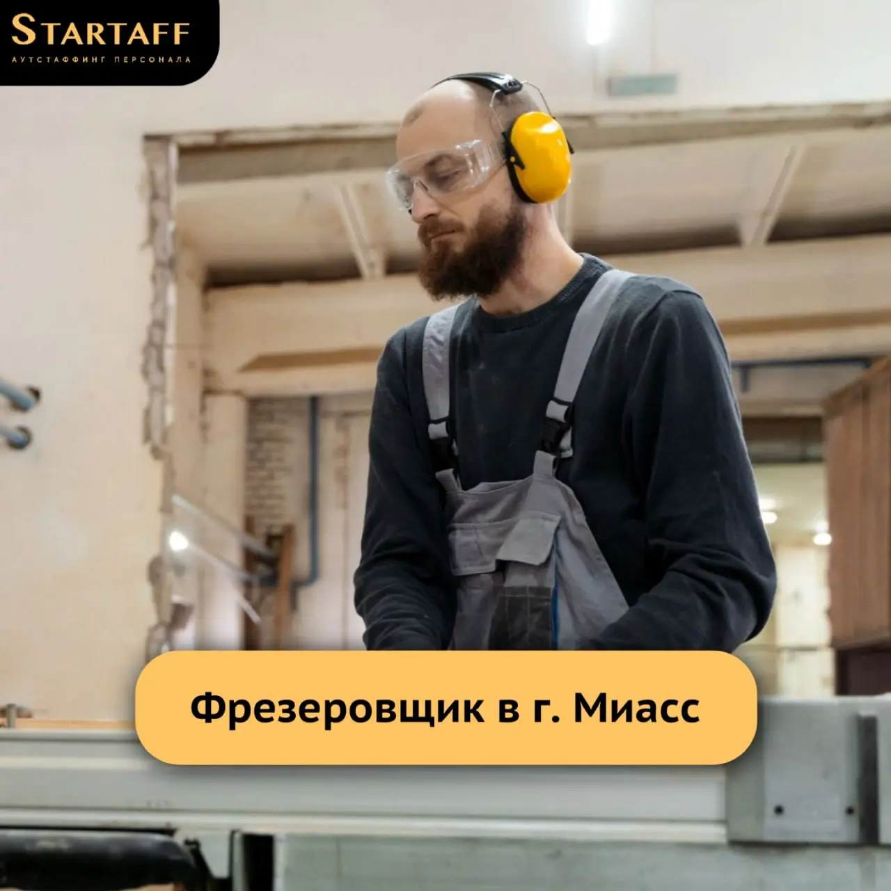 – Вахта 60/30
– Заработная плата: 171 | Сетка — социальная сеть от hh.ru