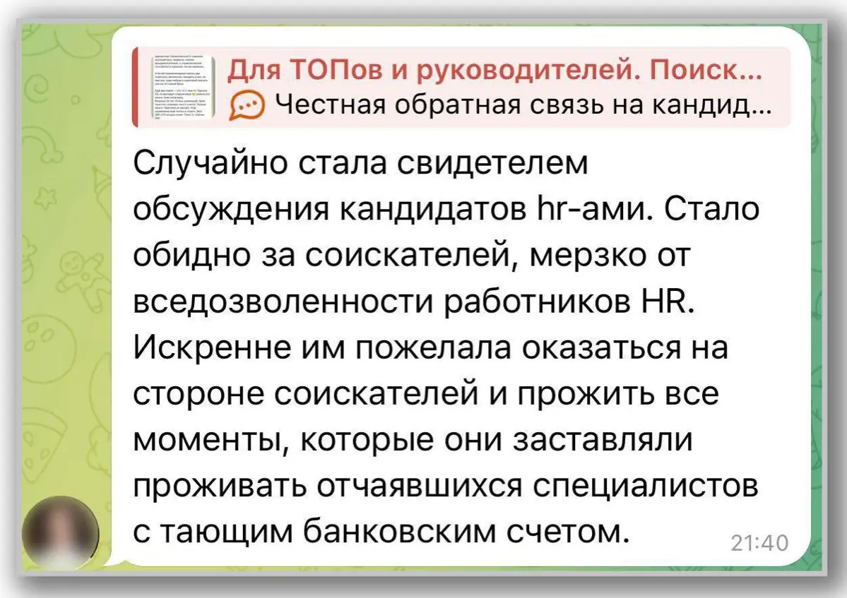 🤖 КОГДА HR ПЕРЕСТАЁТ ВИДЕТЬ ЛЮДЕЙ | Сетка — социальная сеть от hh.ru