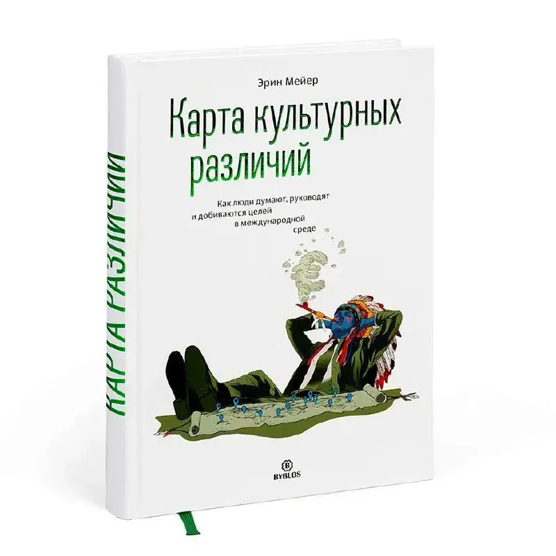 Американский антрополог Эдвард Холл, первым разработавший концепцию низко- и высококонтекстной коммуникации в ходе исследований индейских резерваций в 1950-х годах, часто использовал аналогию брака дл... | Сетка — социальная сеть от hh.ru