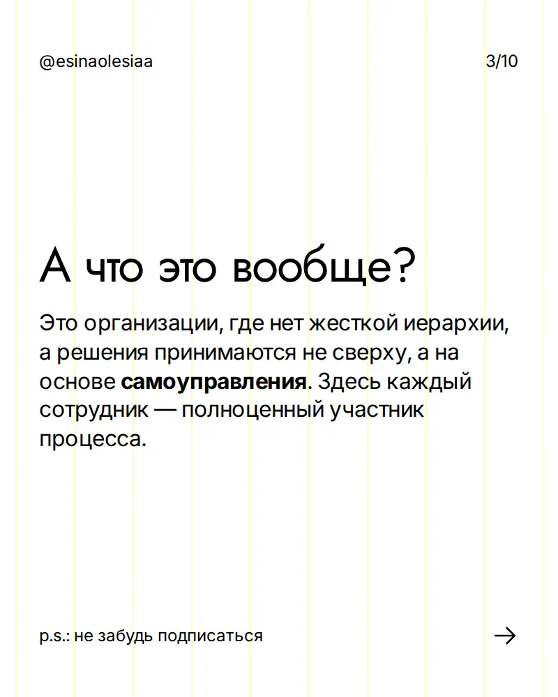 пост про бирюзовые компании | Сетка — социальная сеть от hh.ru