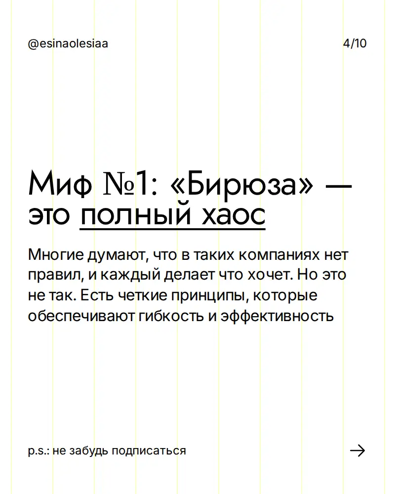 пост про бирюзовые компании | Сетка — социальная сеть от hh.ru