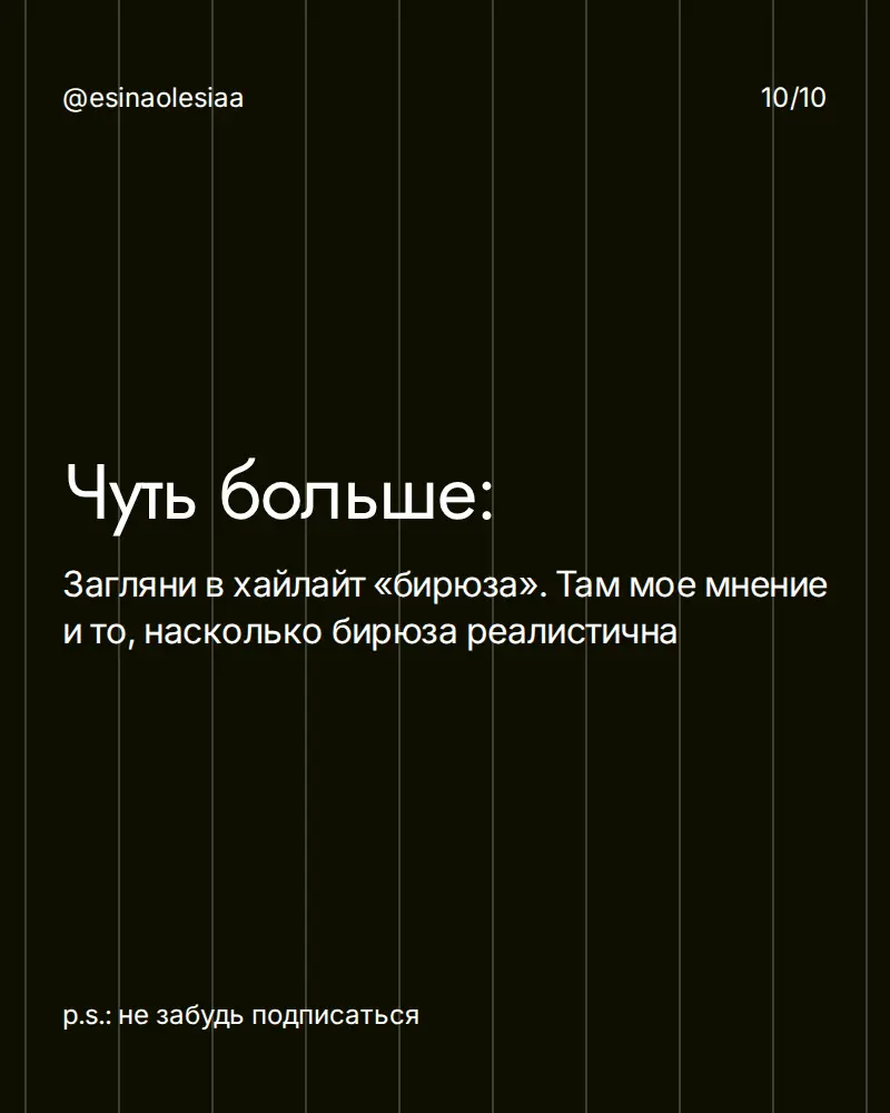 пост про бирюзовые компании | Сетка — социальная сеть от hh.ru