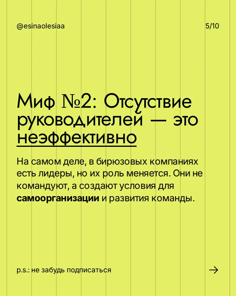 пост про бирюзовые компании | Сетка — социальная сеть от hh.ru