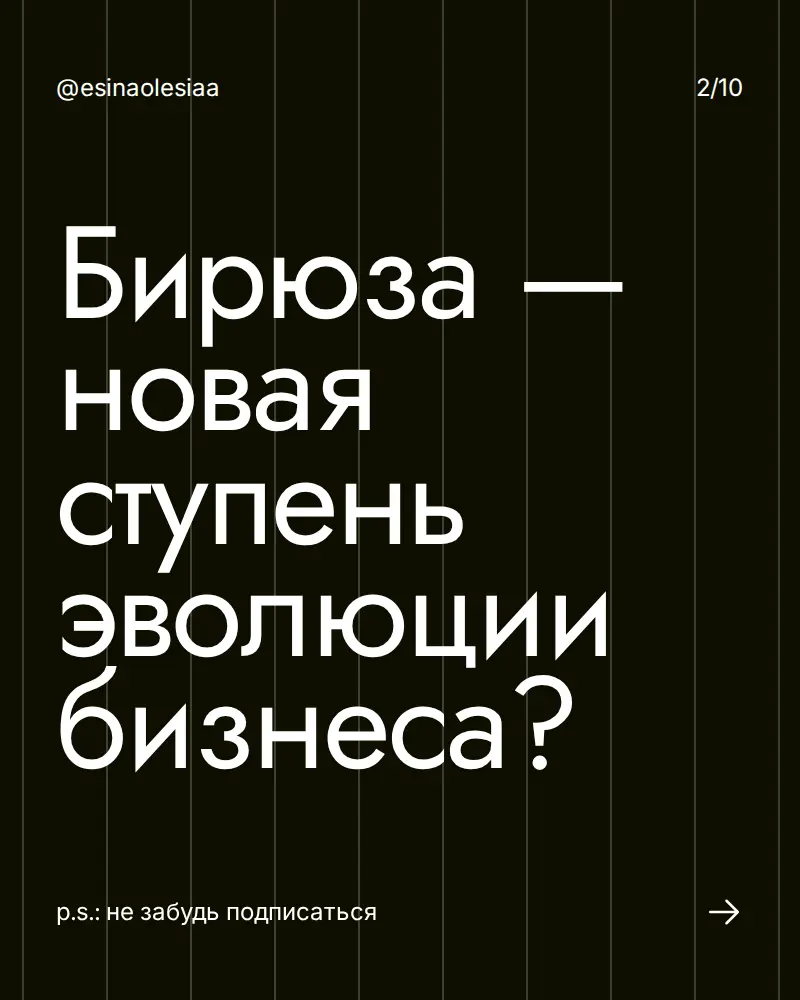 пост про бирюзовые компании | Сетка — социальная сеть от hh.ru