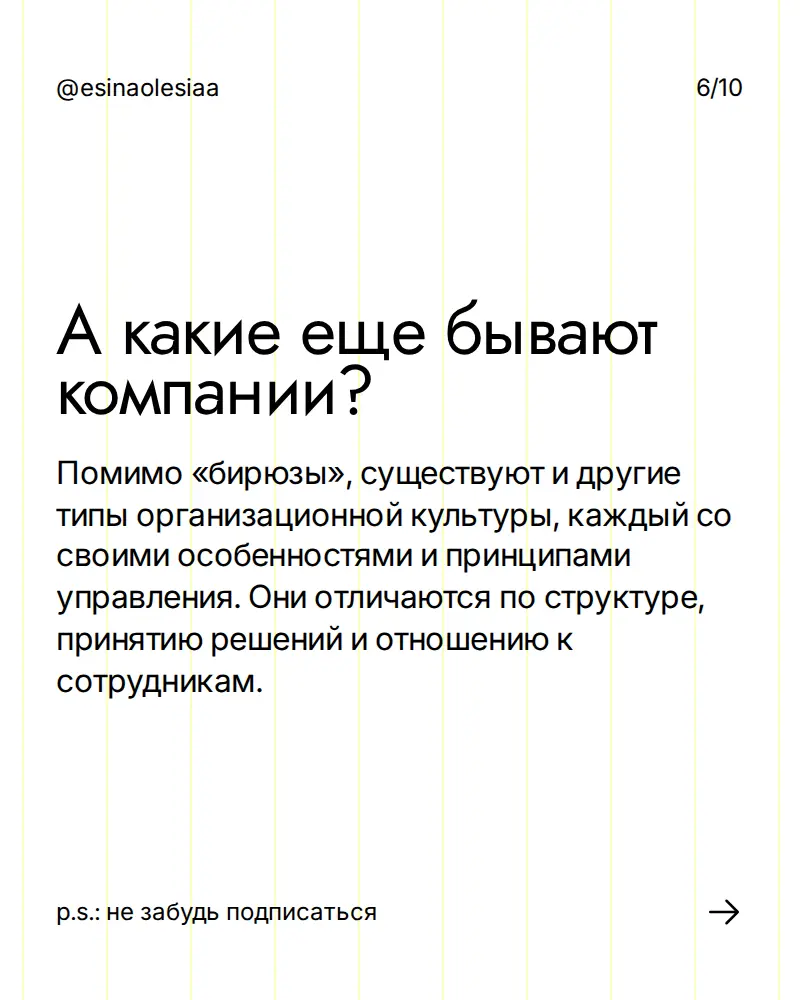 пост про бирюзовые компании | Сетка — социальная сеть от hh.ru