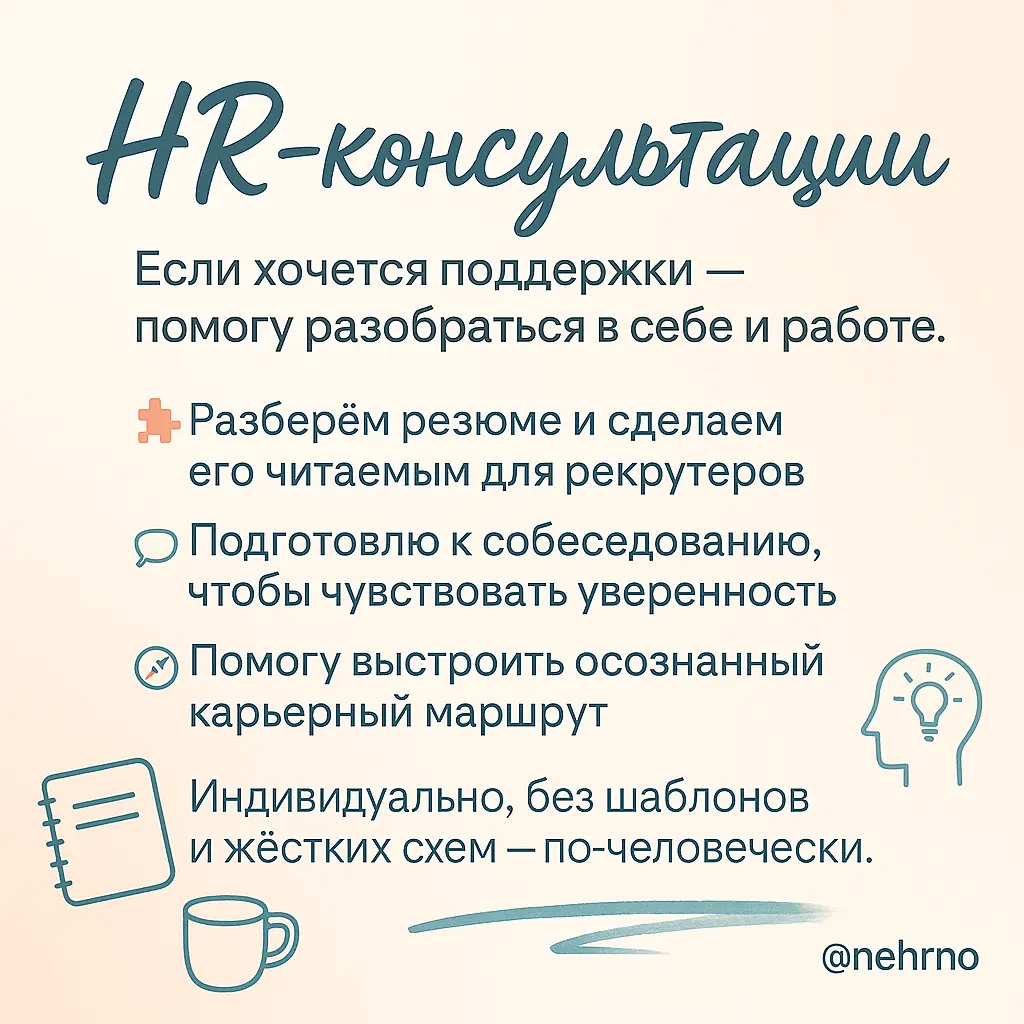 Я запускаю канал, которого мне самой когда-то не хватало. | Сетка — социальная сеть от hh.ru