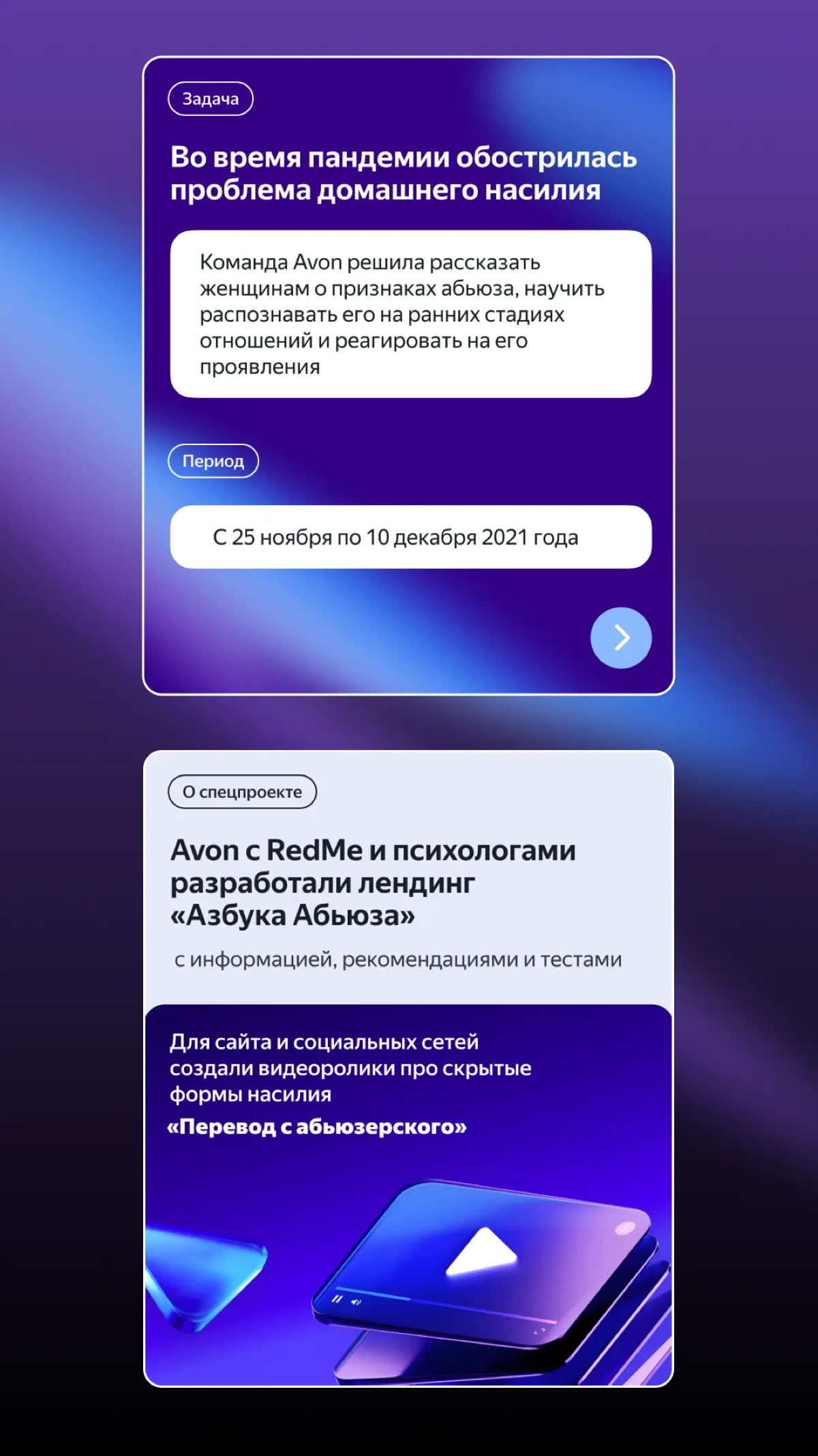 Разработала карточки для Яндекс Рекламы | Сетка — социальная сеть от hh.ru