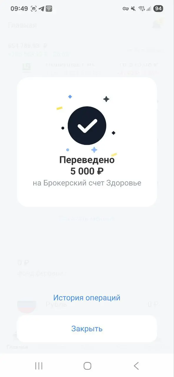 Дорогие Друзья, делюсь своими маленькими шагами, которые ведут меня к моему большому Ярду
Пополнил на 5000 рублей
Фонд здоровья и Фонд подарок
Помните, путь в тысячу миль начинается с маленьких шагов!... | Сетка — социальная сеть от hh.ru