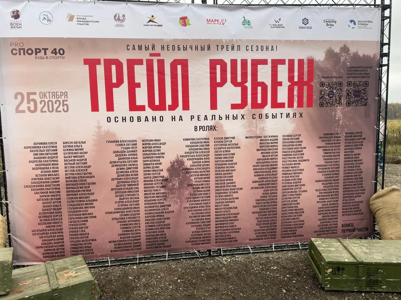 Только что случайно увидел крутейший по антуражу забег "Трейл рубеж", который проходил на территории киностудии "Военфильм" в Медыни от команды ПроСпорт 40 | Сетка — социальная сеть от hh.ru