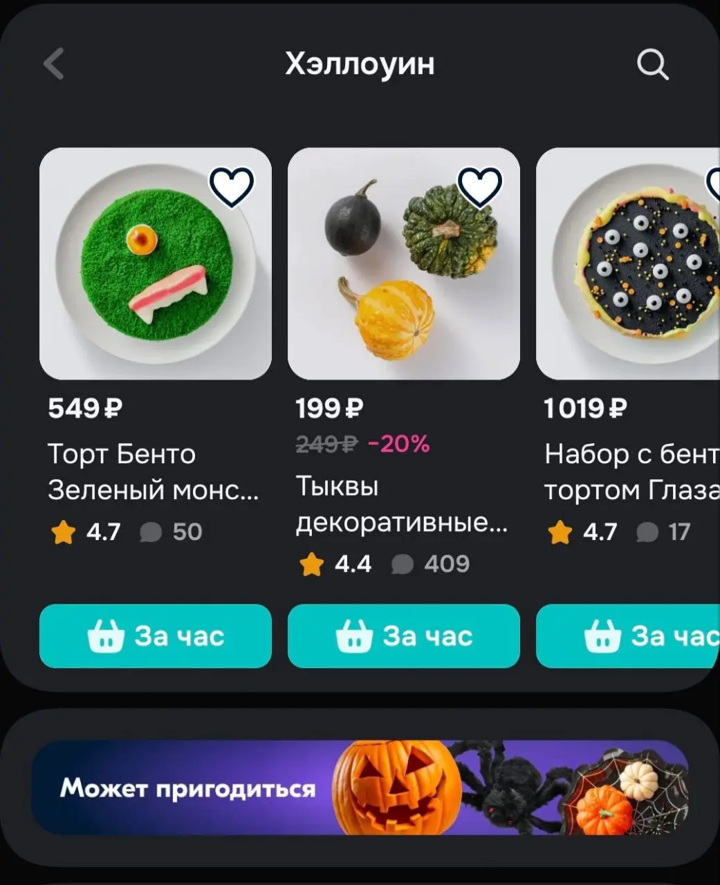 Бренды плакали, кололись, но продолжали зачем-то отмечать Хеллоуин, который в России особо никогда не отмечался, как бы не пытались его натянуть | Сетка — социальная сеть от hh.ru