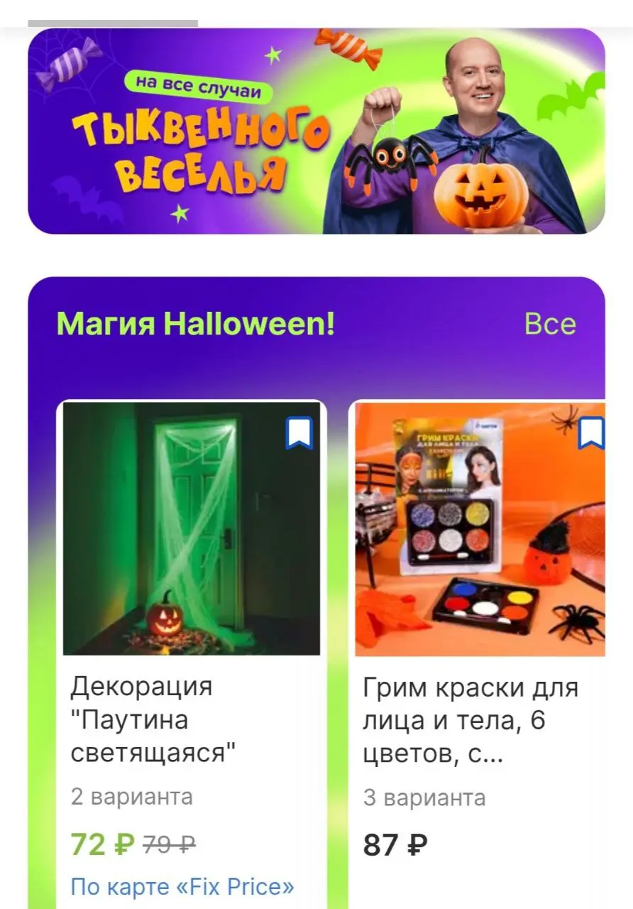 Бренды плакали, кололись, но продолжали зачем-то отмечать Хеллоуин, который в России особо никогда не отмечался, как бы не пытались его натянуть | Сетка — социальная сеть от hh.ru