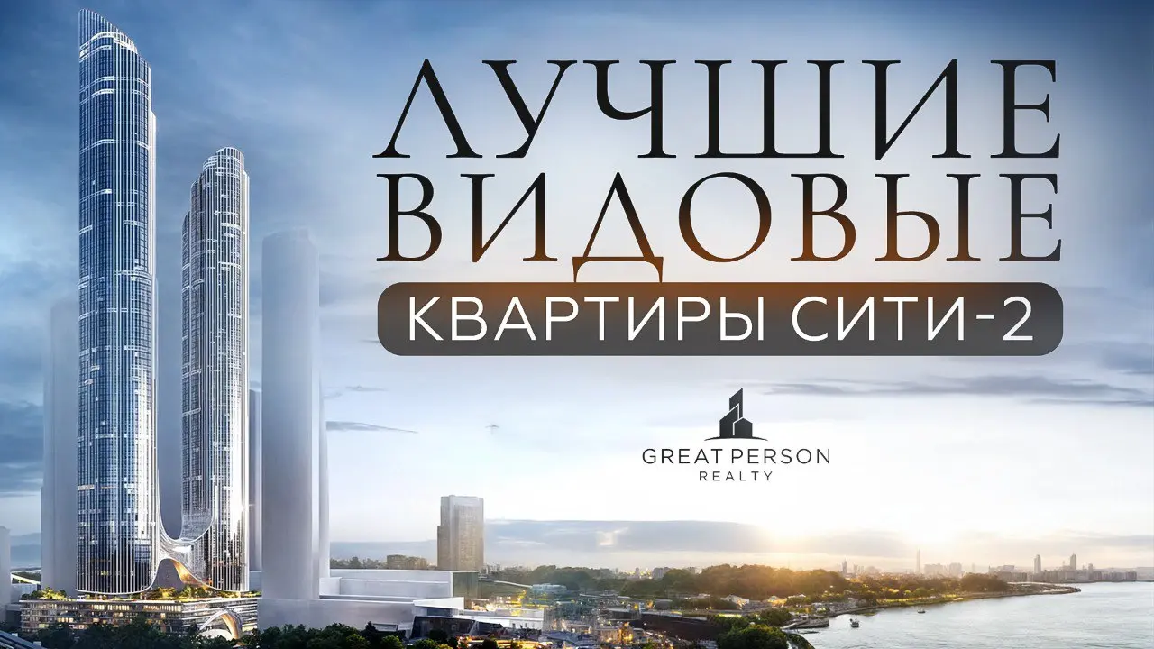 😃Лучшие видовые квартиры Москвы
В новом выпуске — ТОП проектов с самыми впечатляющими панорамами:
😄Страна | Сетка — социальная сеть от hh.ru