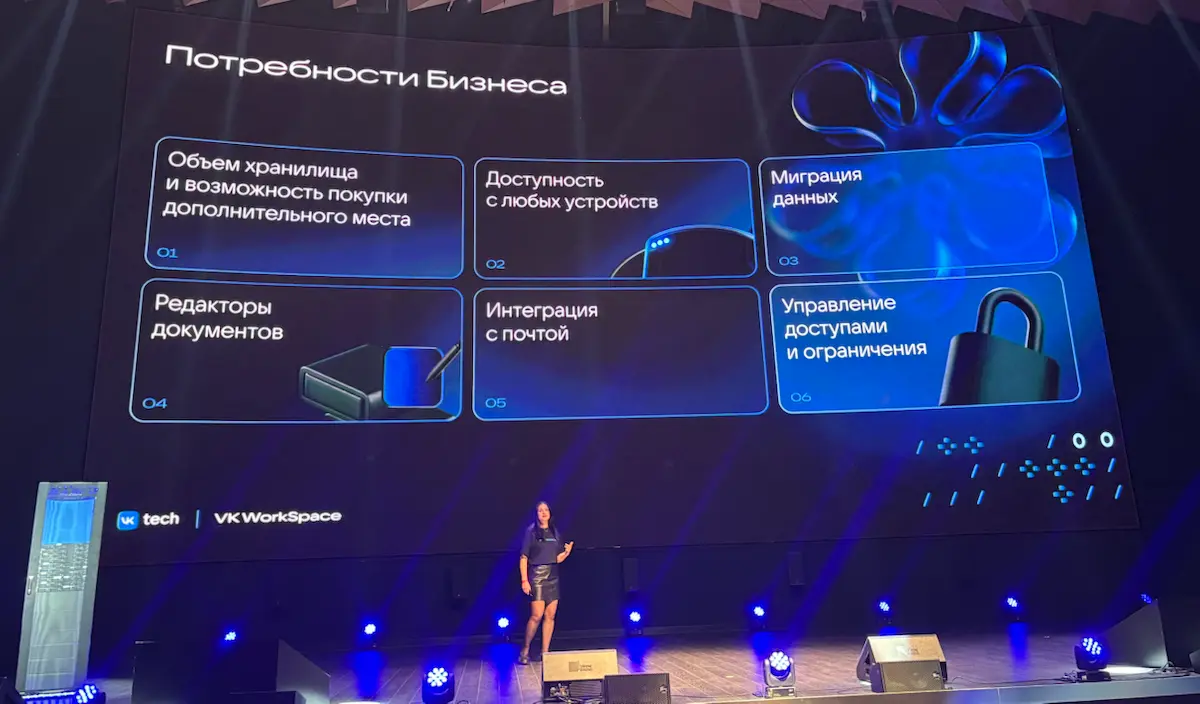 VK WorkSpace - шаг в новую эру отечественных IT-решений | Сетка — социальная сеть от hh.ru