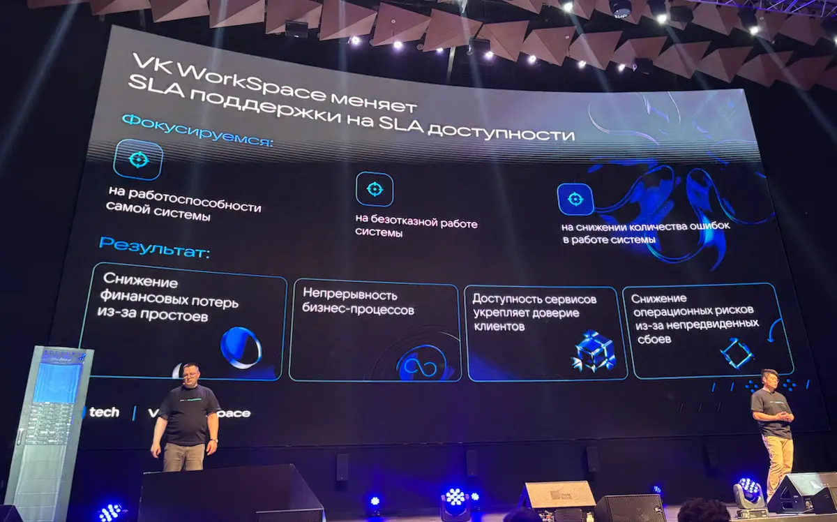 VK WorkSpace - шаг в новую эру отечественных IT-решений | Сетка — социальная сеть от hh.ru