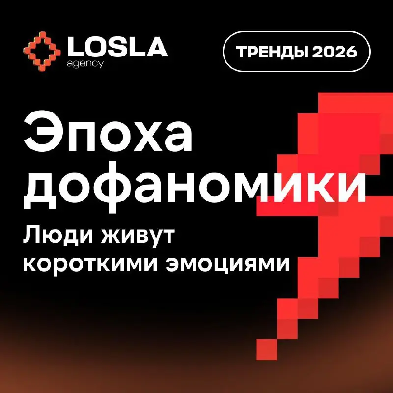 Собрал тренды 2026 года, которые стоит знать каждому маркетологу
Коротко о будущем маркетинга: 5 ключевых направлений, которые будут определять поведение аудитории и визуальные тренды в соцсетях | Сетка — социальная сеть от hh.ru