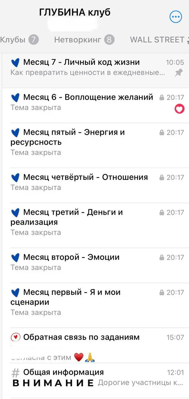 Мини-P.S. к посту (про правила)
• Доступ на 7 дней даётся ко всем веткам клуба (месяцы, подкасты, эфиры) | Сетка — социальная сеть от hh.ru