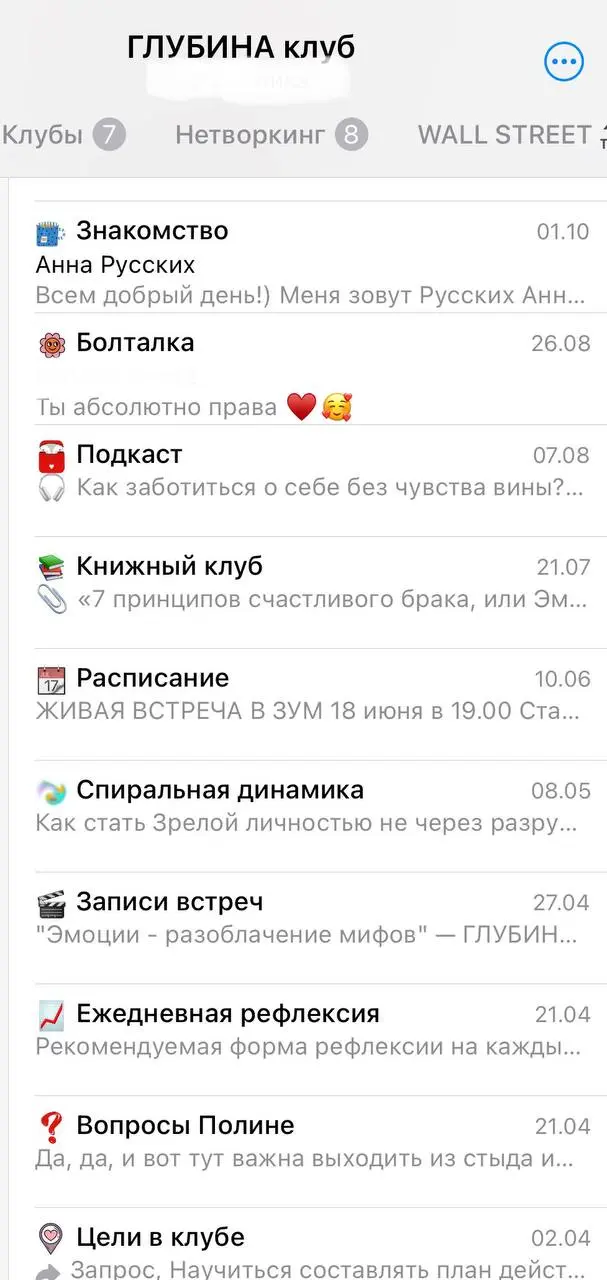 Мини-P.S. к посту (про правила)
• Доступ на 7 дней даётся ко всем веткам клуба (месяцы, подкасты, эфиры) | Сетка — социальная сеть от hh.ru